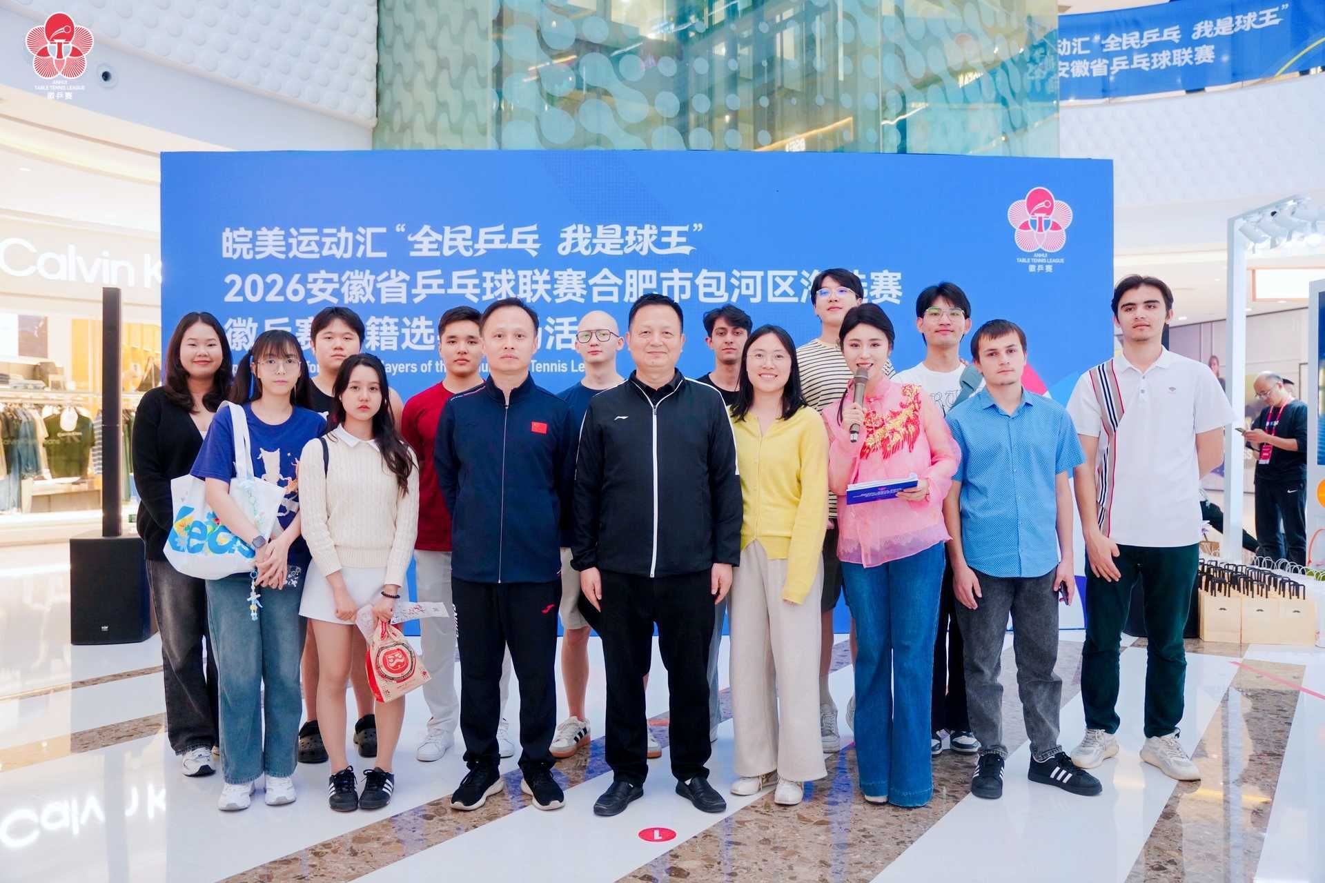 我校国际学生参加2026“徽乒赛”外籍选手专场活动