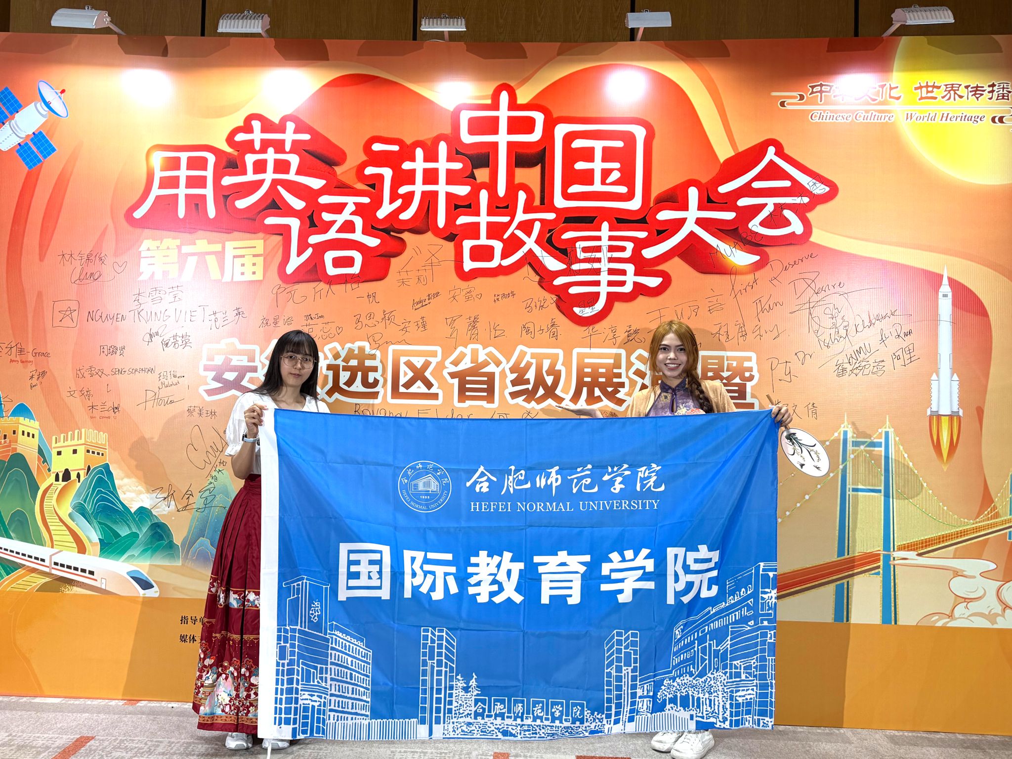 我校留学生参加“用英语讲中国故事大会”安徽选区省级展演获佳绩