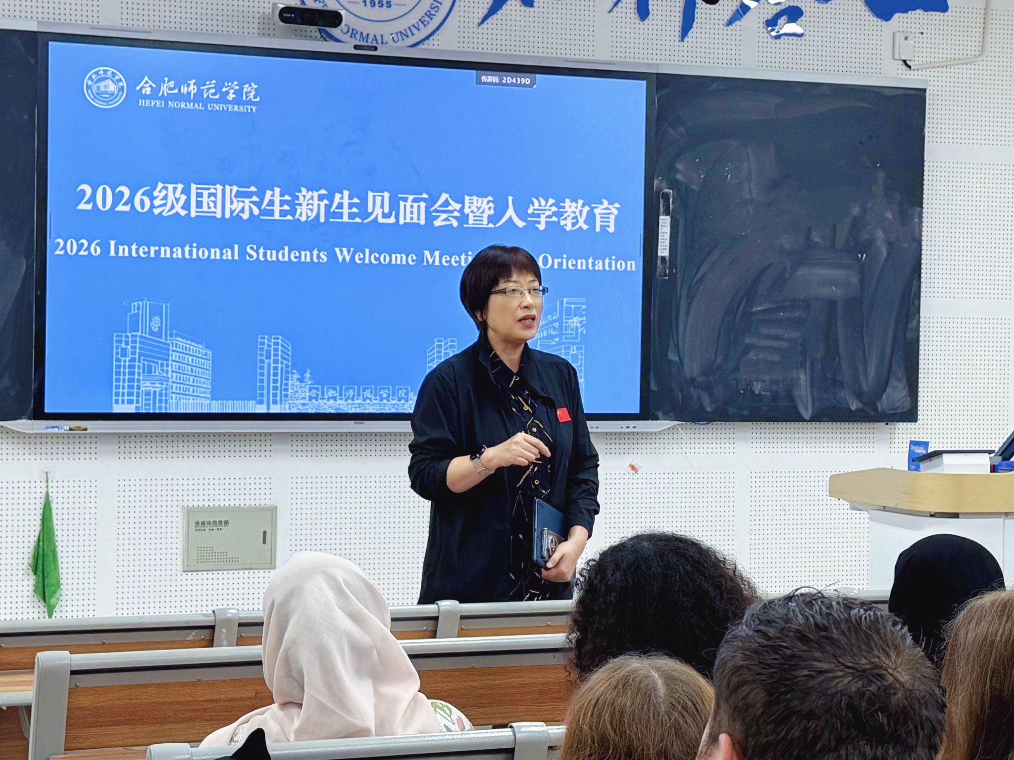 国际教育学院召开2026级国际生新生见面会