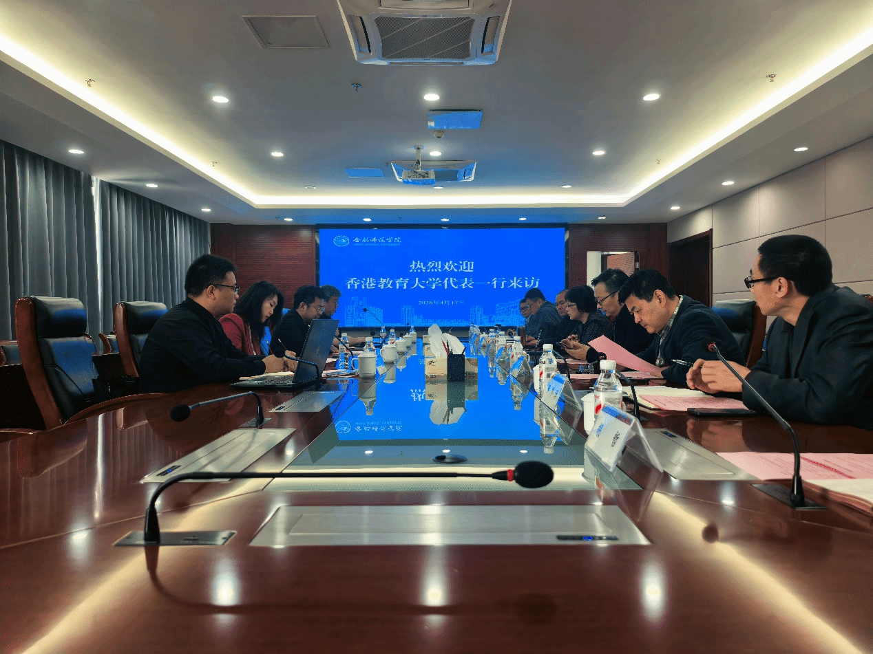 香港教育大学代表团一行来校交流访问