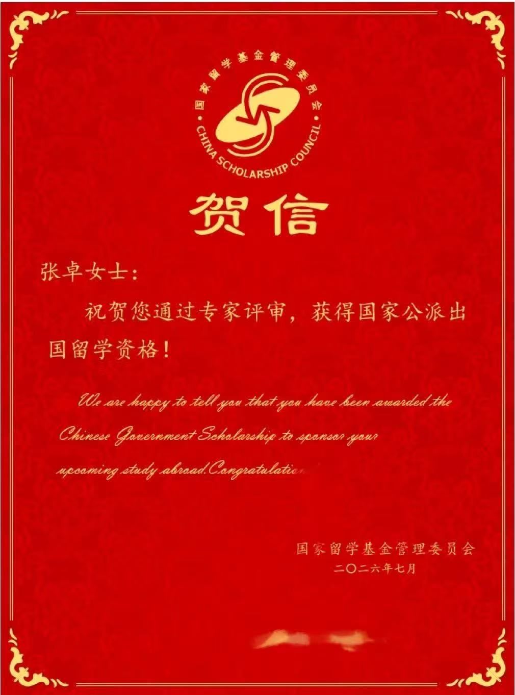 我校学生获批匈牙利互换奖学金公派留学项目